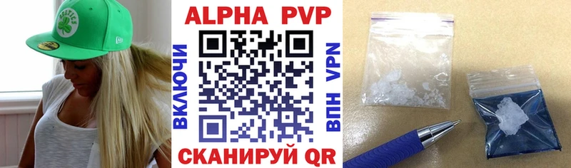 A PVP кристаллы Нерюнгри