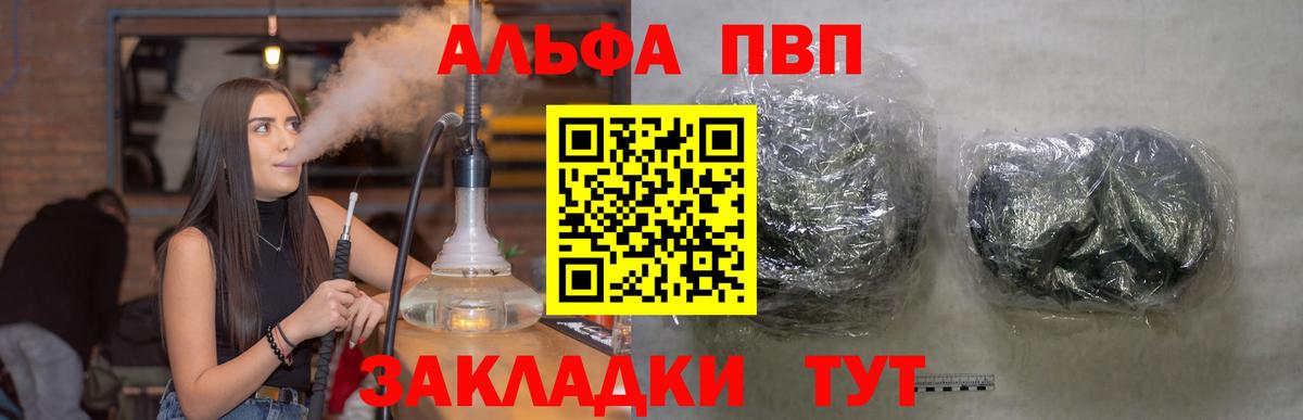 Alpha PVP Соль  магазин продажи наркотиков  Вход с VPN  Нерюнгри  А ПВП СК КРИС 