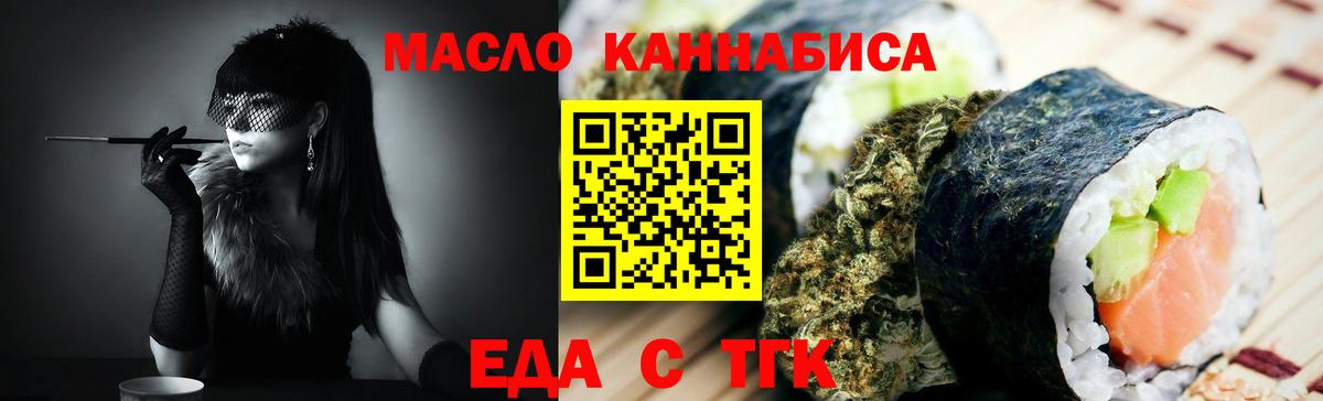 Печенье с ТГК марихуана Нерюнгри