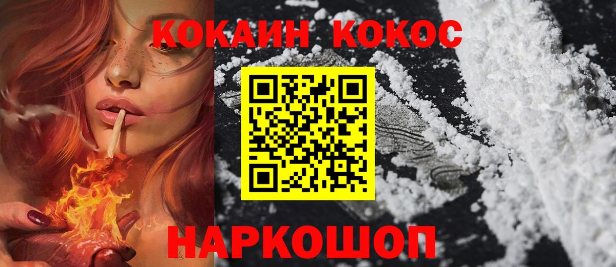 КОКАИН Fish Scale  КОКАИН Fish Scale  Нерюнгри  Вход с VPN 