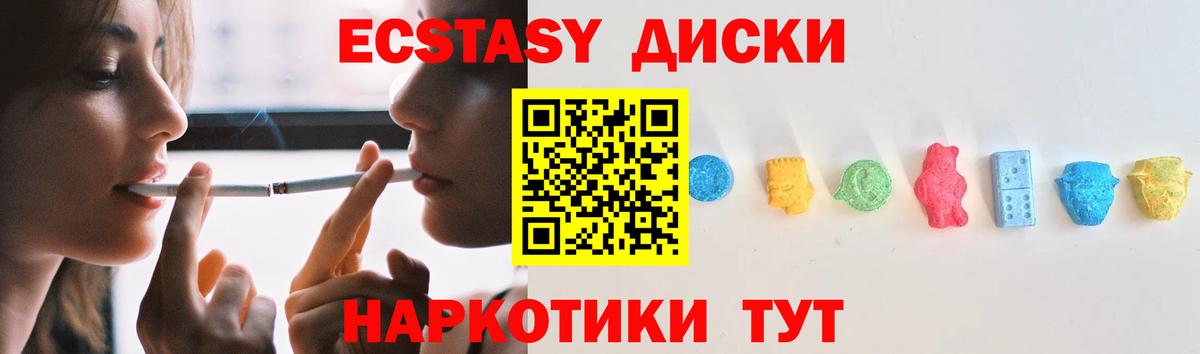 Нерюнгри  Экстази ешки  Вход с VPN  Экстази таблы 