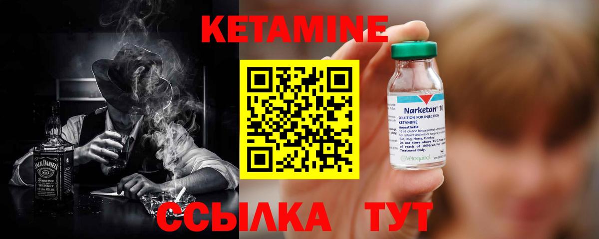 Нерюнгри  КЕТАМИН ketamine  omg tor  Вход с VPN  КЕТАМИН VHQ 
