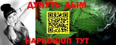 каннабис Ярцево