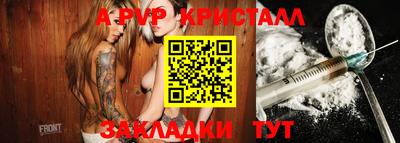 apvp Ярославль