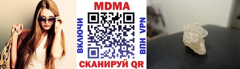 МДМА кристаллы  Нерюнгри 