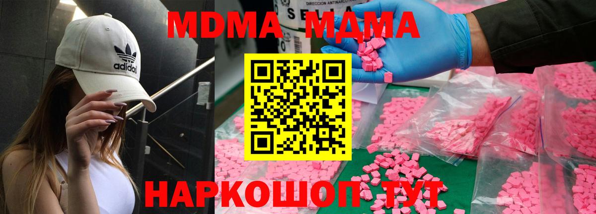 МДМА VHQ  MDMA crystal  Нерюнгри  Вход с VPN 