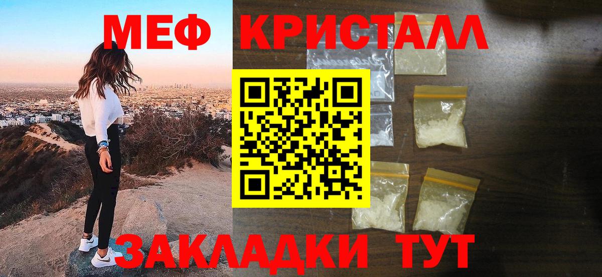 Нерюнгри  Мефедрон мяу мяу  Меф  ссылка на мегу как войти  МЯУ-МЯУ mephedrone  Мефедрон  Вход с VPN 