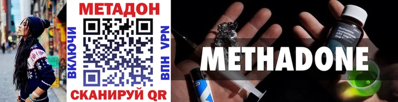 даркнет официальный сайт  где купить наркотик  Нерюнгри  Метадон methadone 