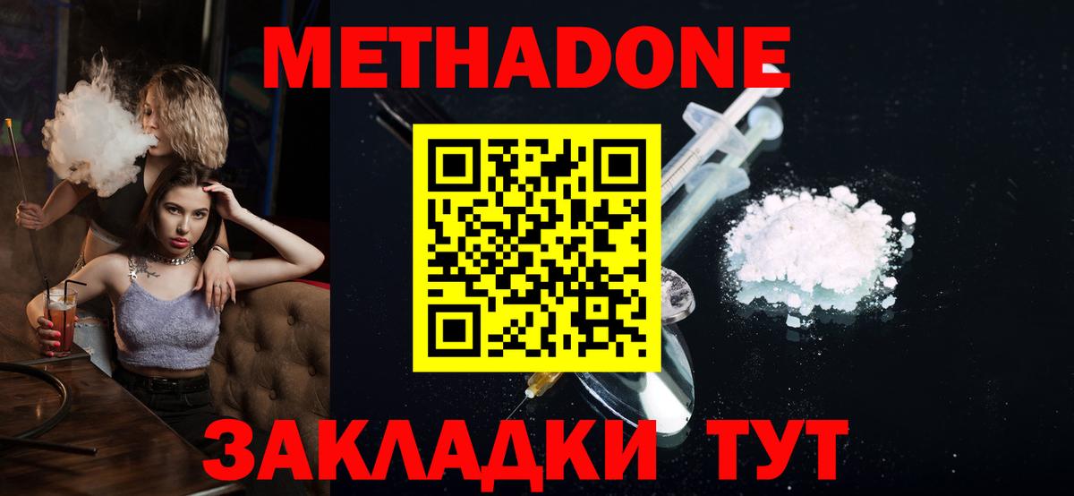 МЕТАДОН белоснежный Нерюнгри