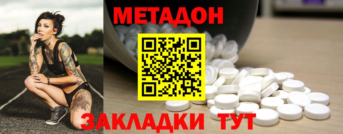 сайты даркнета какой сайт  Вход с VPN  Метадон белоснежный  Нерюнгри  МЕТАДОН белоснежный 