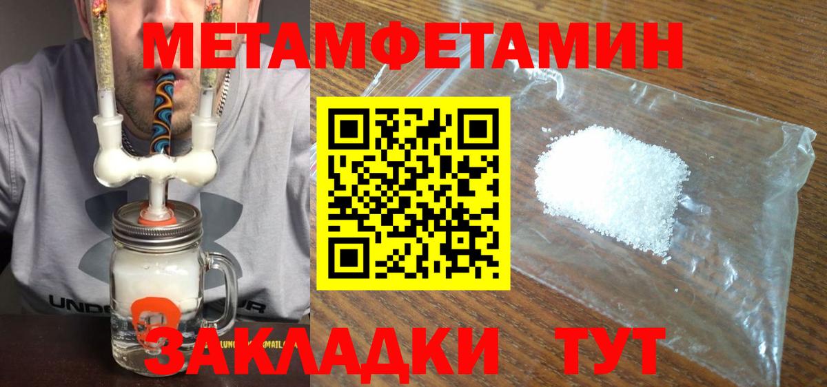 Метамфетамин Декстрометамфетамин 99.9% Нерюнгри