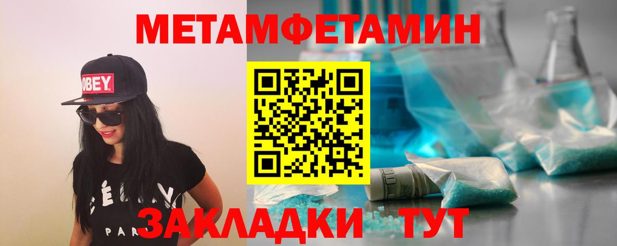 Нерюнгри  МЕТАМФЕТАМИН витя  МЕТАМФЕТАМИН витя  Вход с VPN 