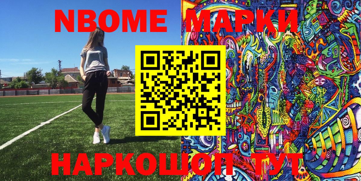 Нерюнгри  Марки 25I-NBOMe  Вход с VPN  Марки 25I-NBOMe 1,5мг  Марки 25I-NBOMe 1,5мг 